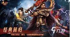 传奇发布网排行