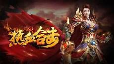 仿盛大传奇手游安卓版