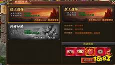 中变仿盛大传奇世界sf