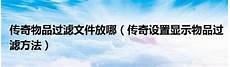 复古传奇180复古传奇180@并在此基础上进行了深度革新