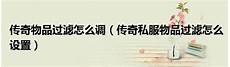 兼顾游戏乐趣与经济效益