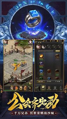 【基础版本】仿盛大热血传奇1