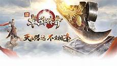 单职业传奇安卓