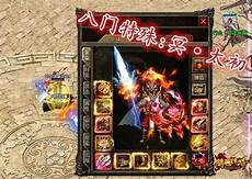 2016仿盛大传奇私服