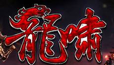 英雄合击传奇手游私服_仿盛<a href=