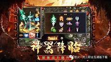 复古传奇185复古传奇185……一、版本介绍和福利本服是一