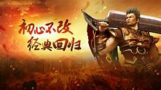 76复古版本传奇手游官方网站_boss_元宝_装备